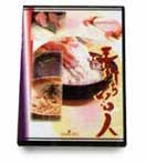 そば打ちビデオ・DVD