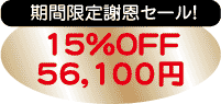 20%OFF